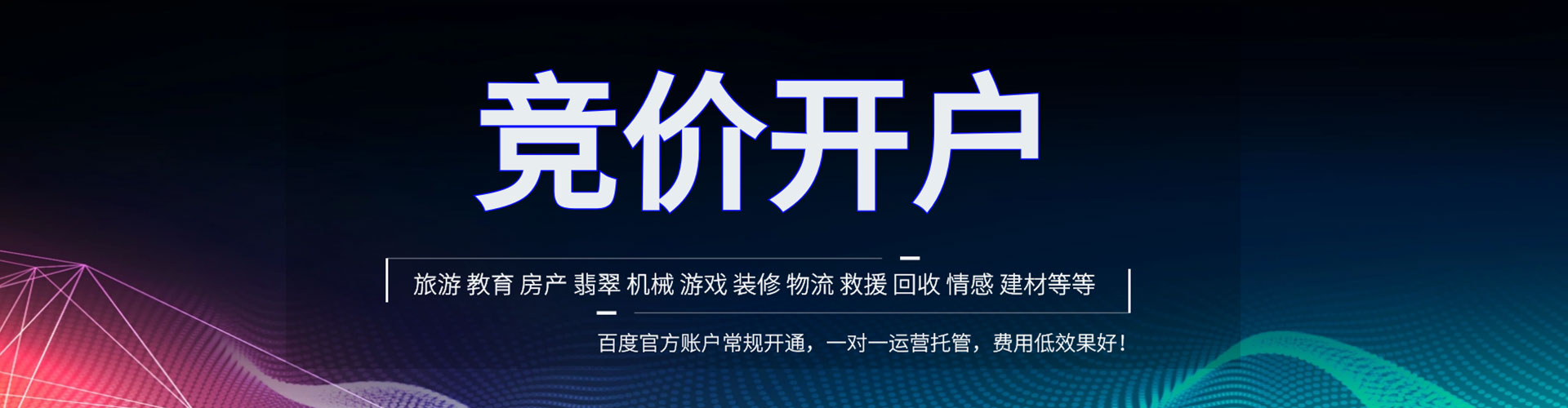 宁南信息流大师