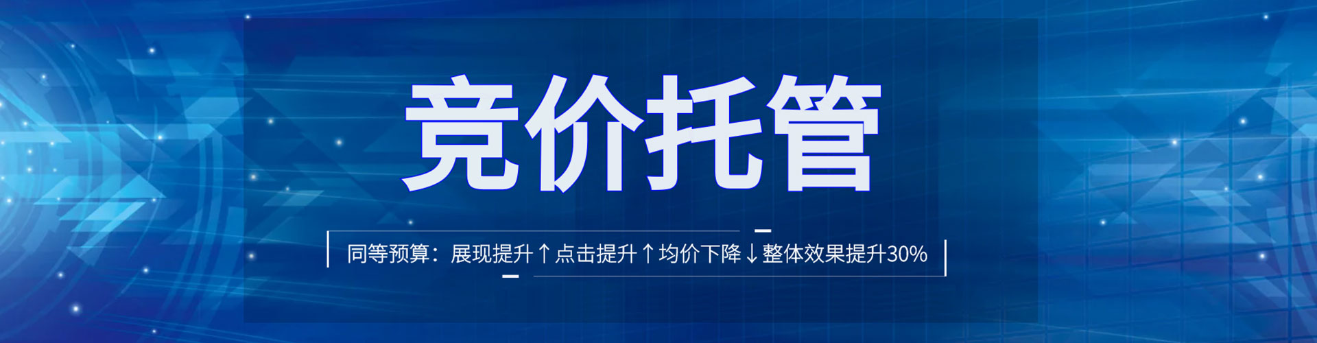 宁南sem优化师
